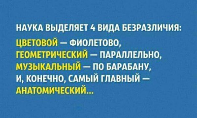 безразличия.JPG (113.43 КБ) Просмотров: 5372 безразличия.JPG