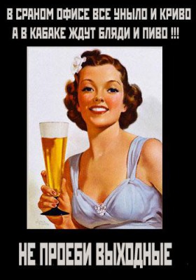 пятница-1.jpg (29.66 КБ) Просмотров: 10938 пятница-1.jpg