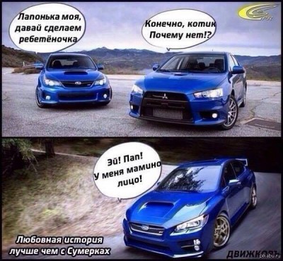 sti+evo.jpg (62.39 КБ) Просмотров: 5492 sti+evo.jpg