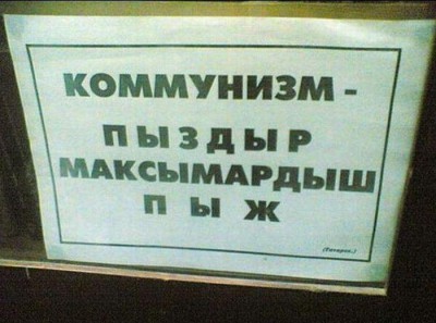казах комун.jpg