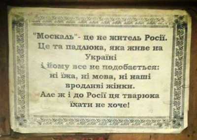 москаль.jpg